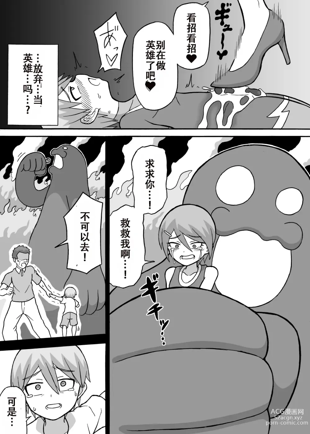 Page 21 of doujinshi Dosukebe Kousakuin (Zenpen+Kouhen)（张佳乐个人汉化）