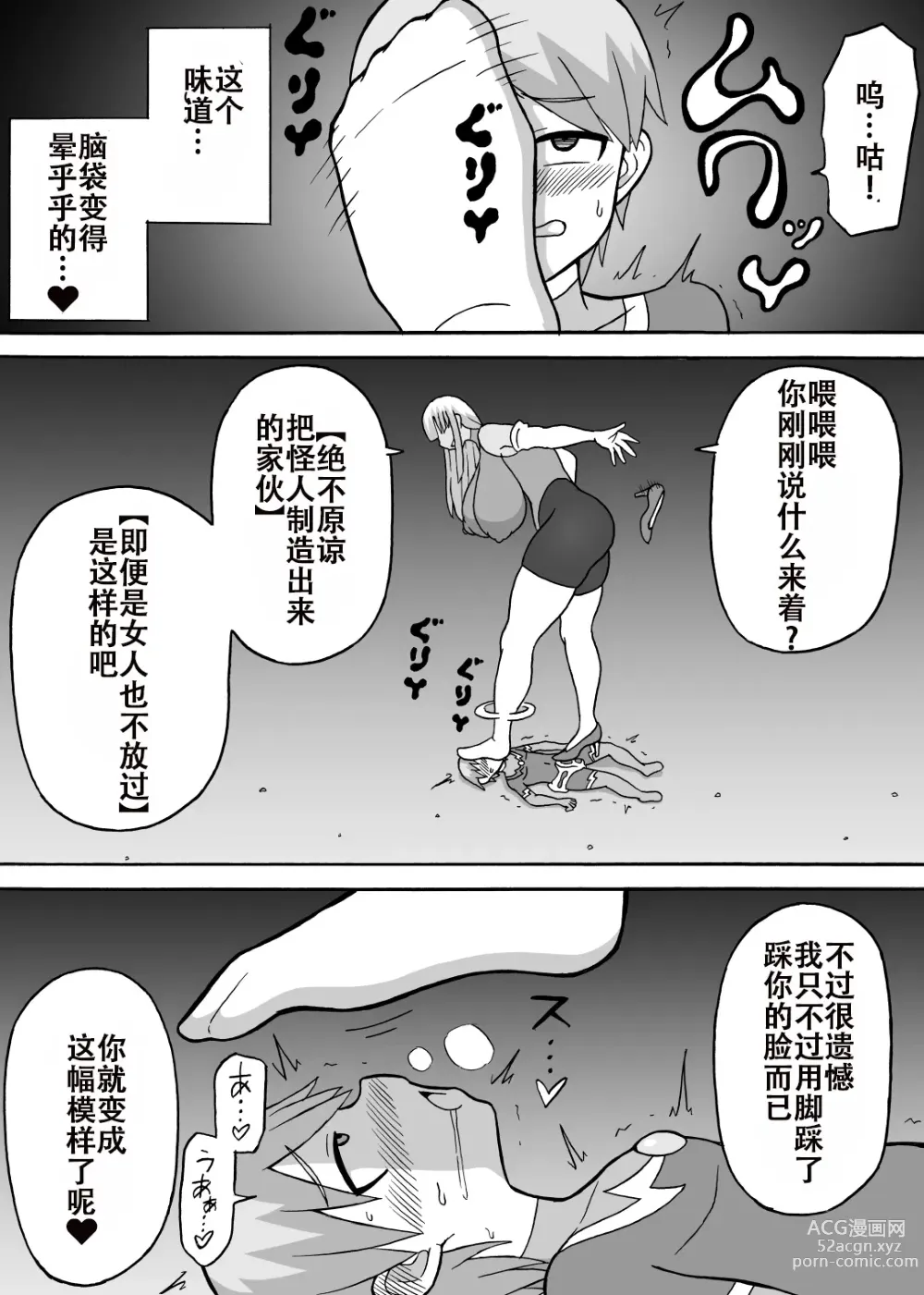 Page 25 of doujinshi Dosukebe Kousakuin (Zenpen+Kouhen)（张佳乐个人汉化）