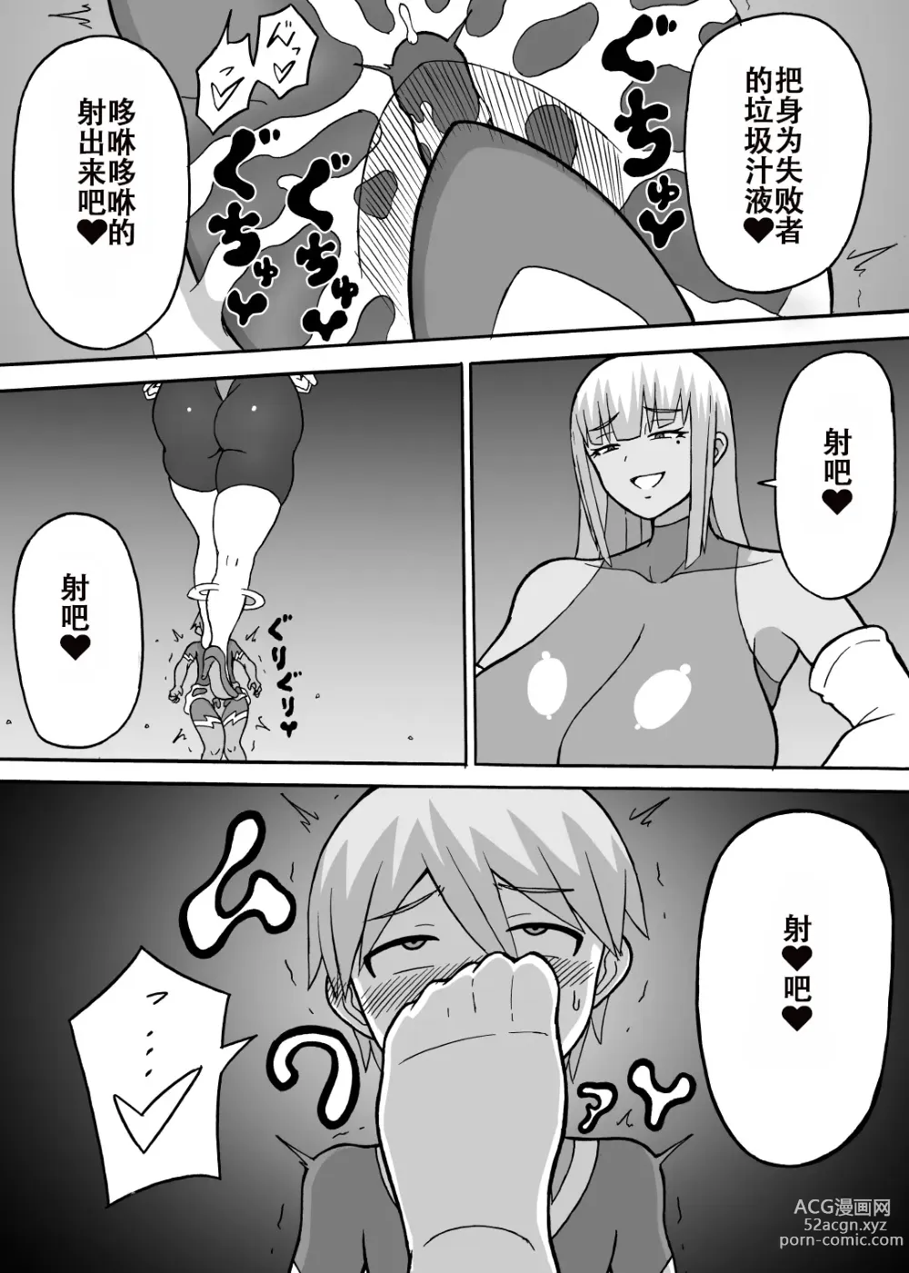 Page 27 of doujinshi Dosukebe Kousakuin (Zenpen+Kouhen)（张佳乐个人汉化）