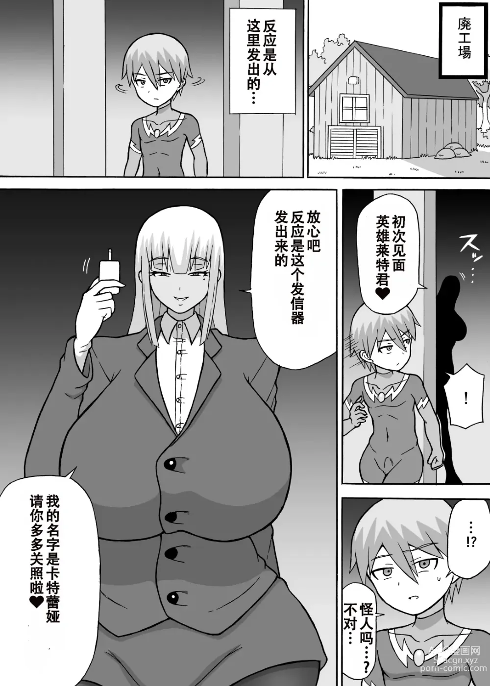 Page 7 of doujinshi Dosukebe Kousakuin (Zenpen+Kouhen)（张佳乐个人汉化）