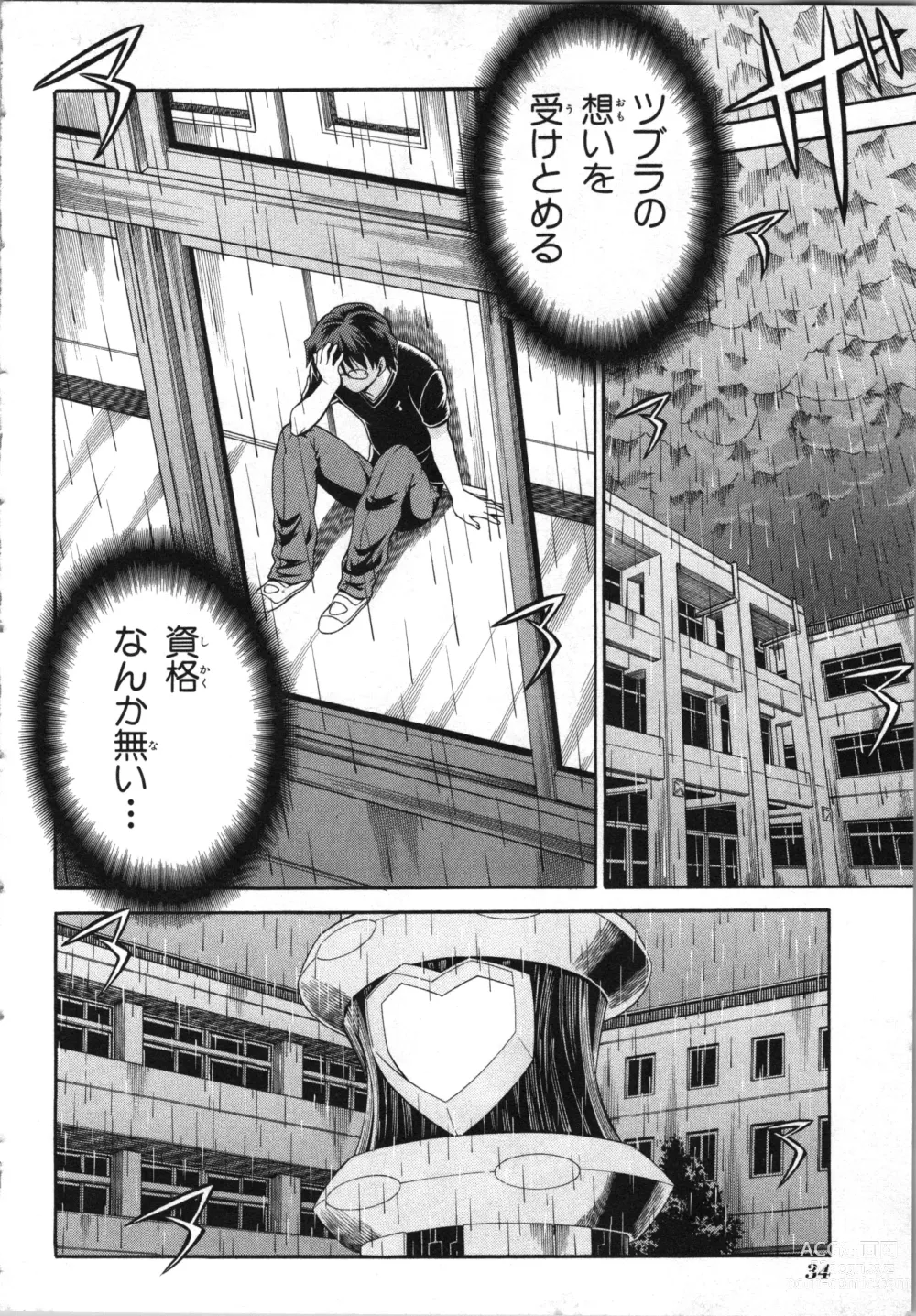 Page 37 of manga Tsubura na Wakusei Vol 2