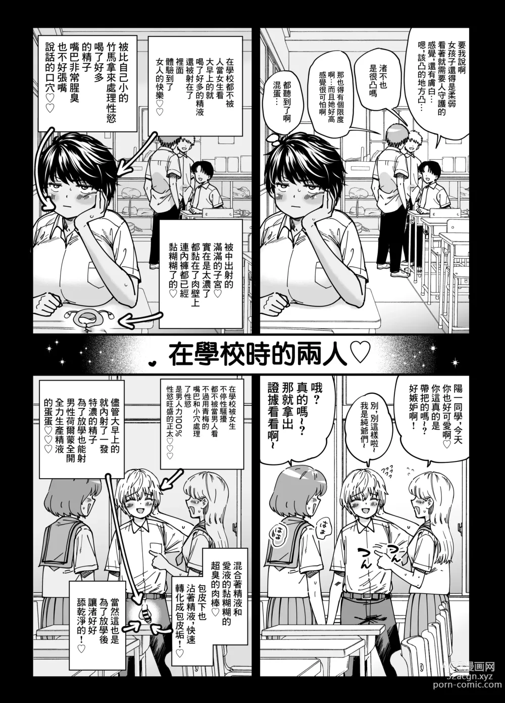 Page 13 of doujinshi 褐色でかでかボーイッシュ ! 渚ちゃん