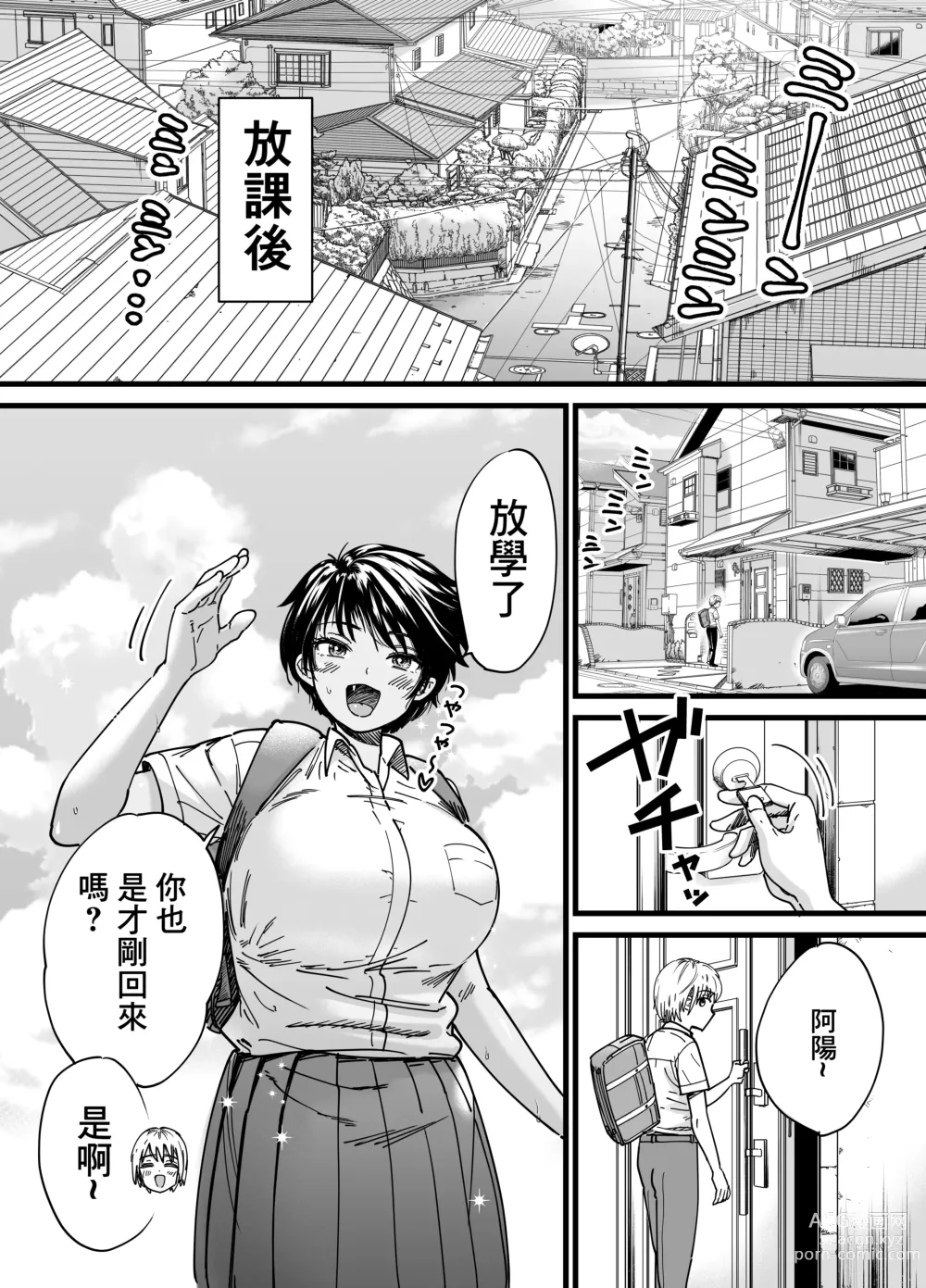 Page 14 of doujinshi 褐色でかでかボーイッシュ ! 渚ちゃん