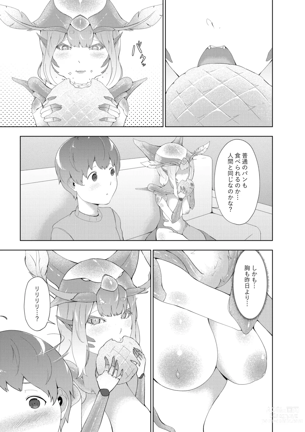 Page 14 of doujinshi Dondon Seichou Suru Hatsujou no Igyou Musume to Boku 2