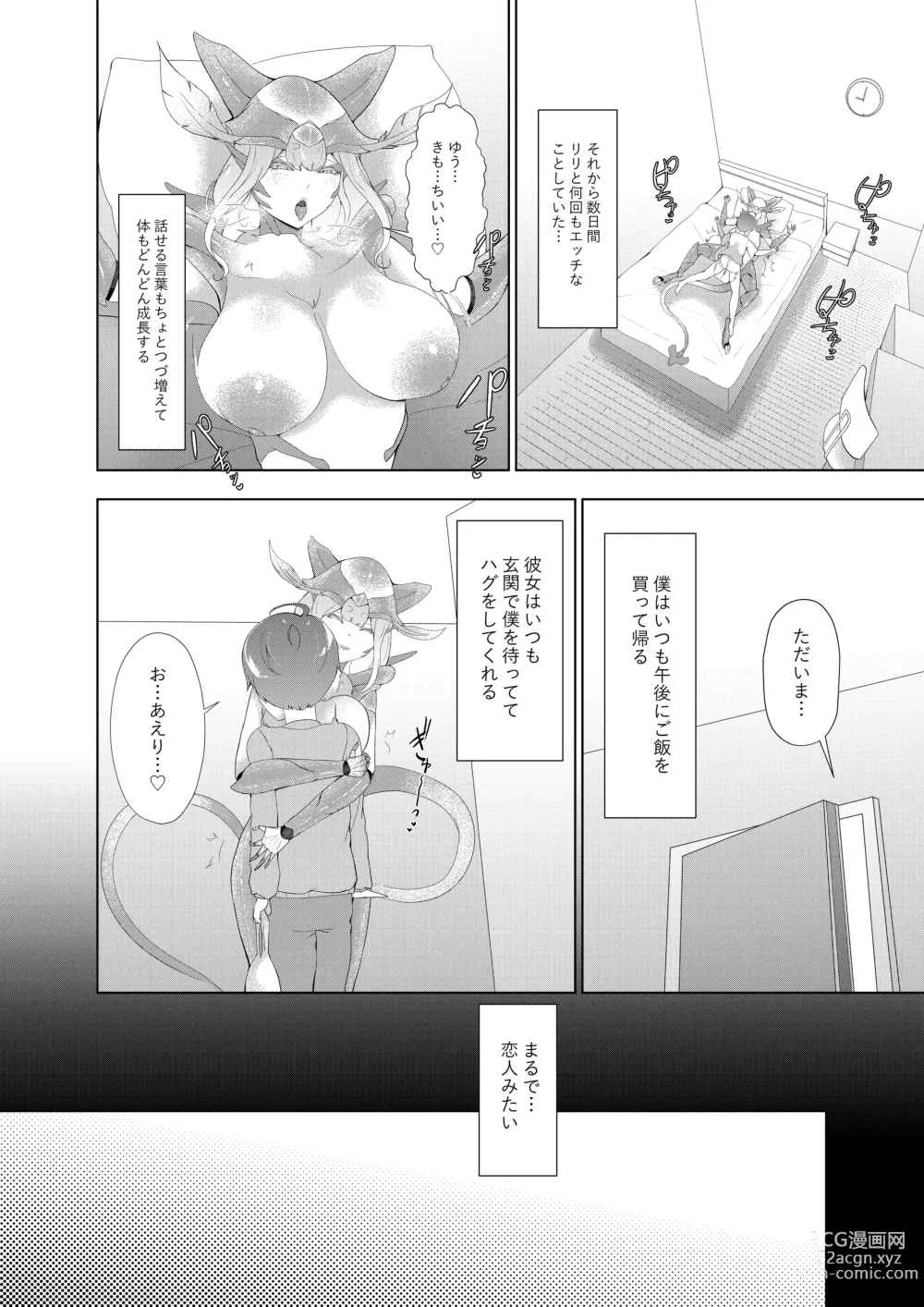 Page 19 of doujinshi Dondon Seichou Suru Hatsujou no Igyou Musume to Boku 2