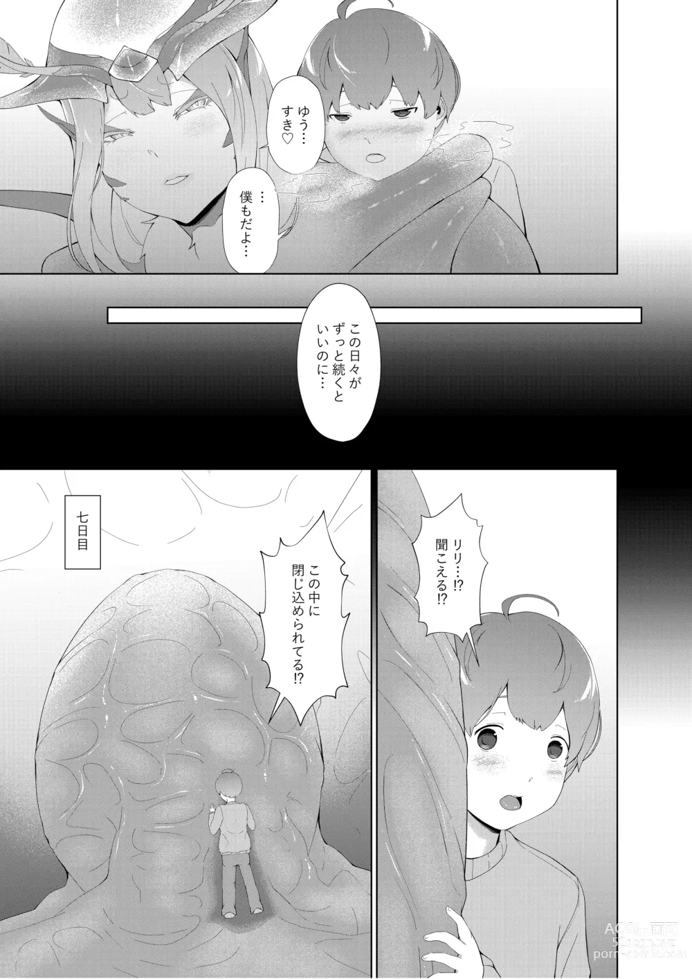 Page 26 of doujinshi Dondon Seichou Suru Hatsujou no Igyou Musume to Boku 2