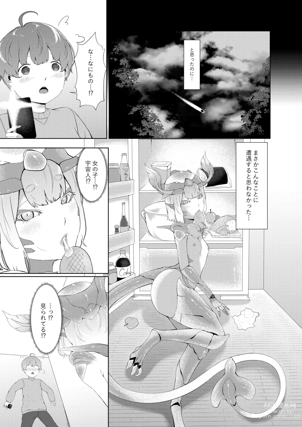 Page 4 of doujinshi Dondon Seichou Suru Hatsujou no Igyou Musume to Boku 2