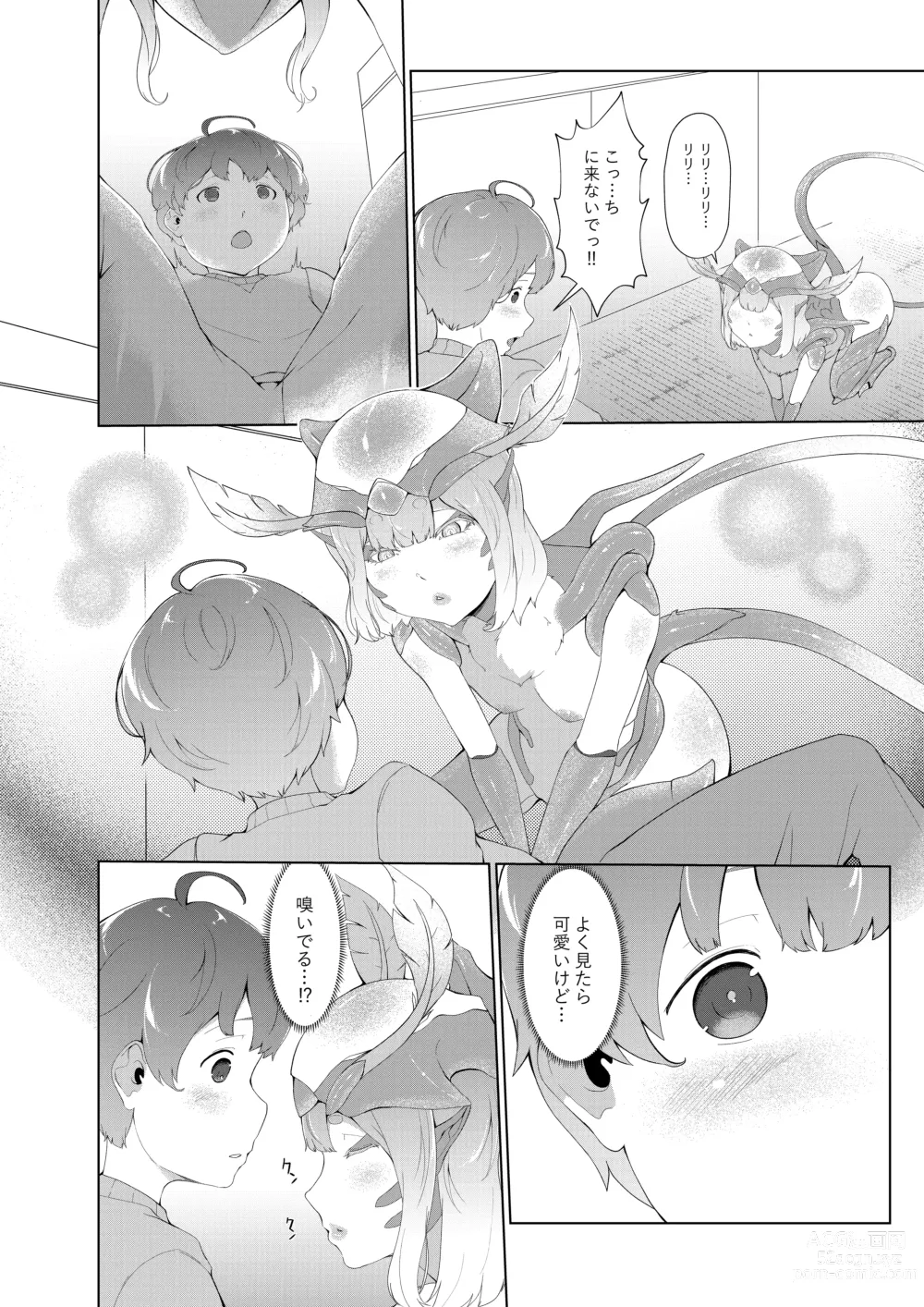 Page 5 of doujinshi Dondon Seichou Suru Hatsujou no Igyou Musume to Boku 2