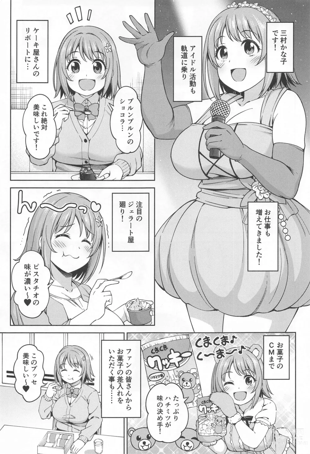 Page 2 of doujinshi Chocolat  Silhouette