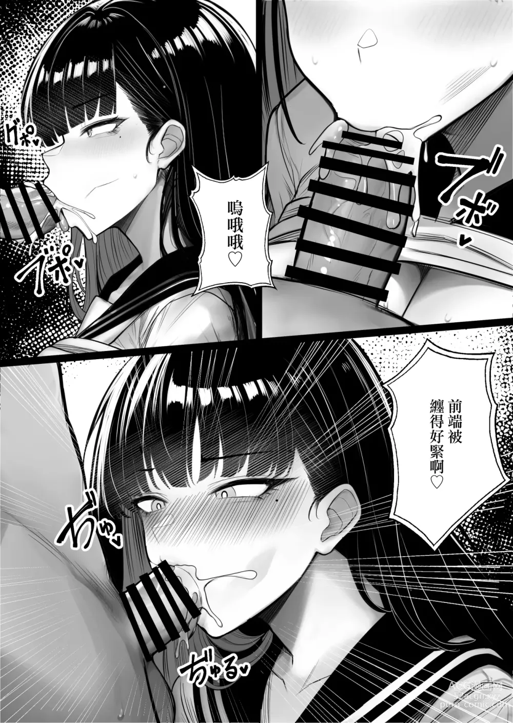 Page 13 of doujinshi 人類打印機庫佈列克