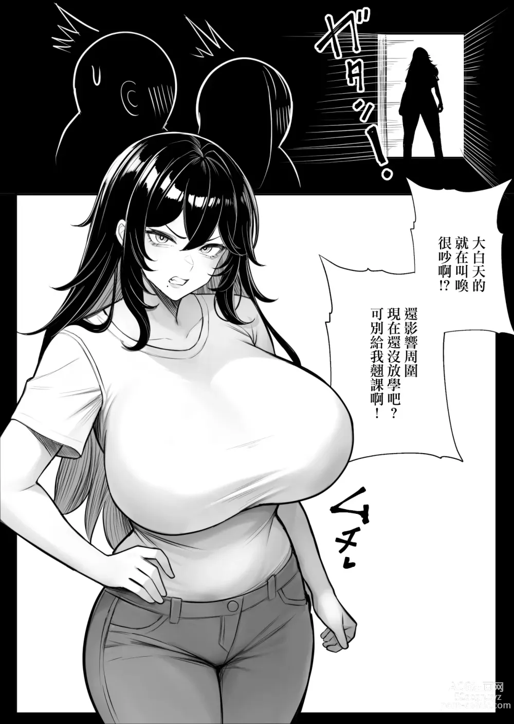 Page 32 of doujinshi 人類打印機庫佈列克