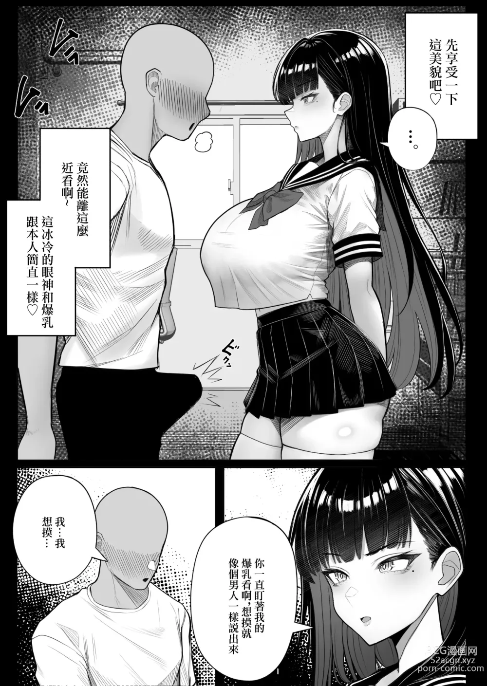 Page 10 of doujinshi 人類打印機庫佈列克