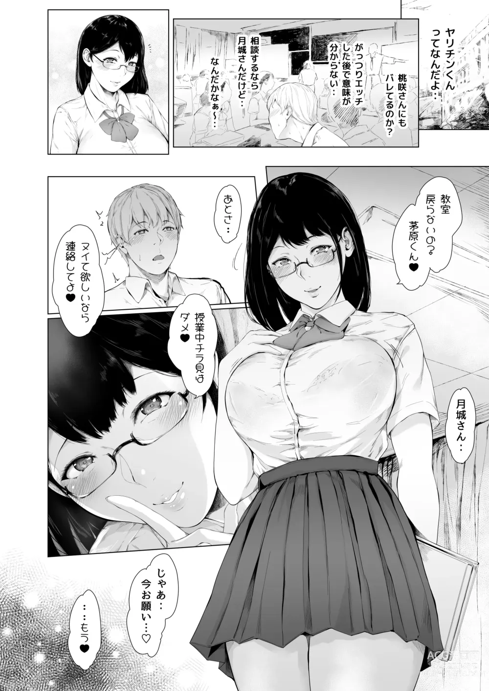 Page 31 of doujinshi Boku ga Yarichin ni Natta Wake 3