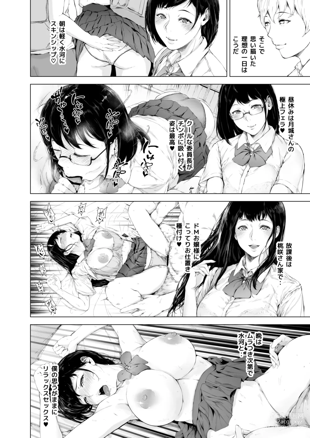 Page 45 of doujinshi Boku ga Yarichin ni Natta Wake 3