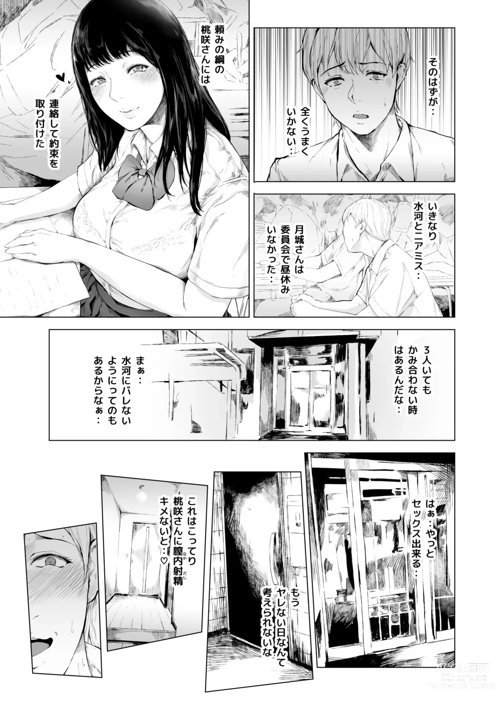 Page 46 of doujinshi Boku ga Yarichin ni Natta Wake 3