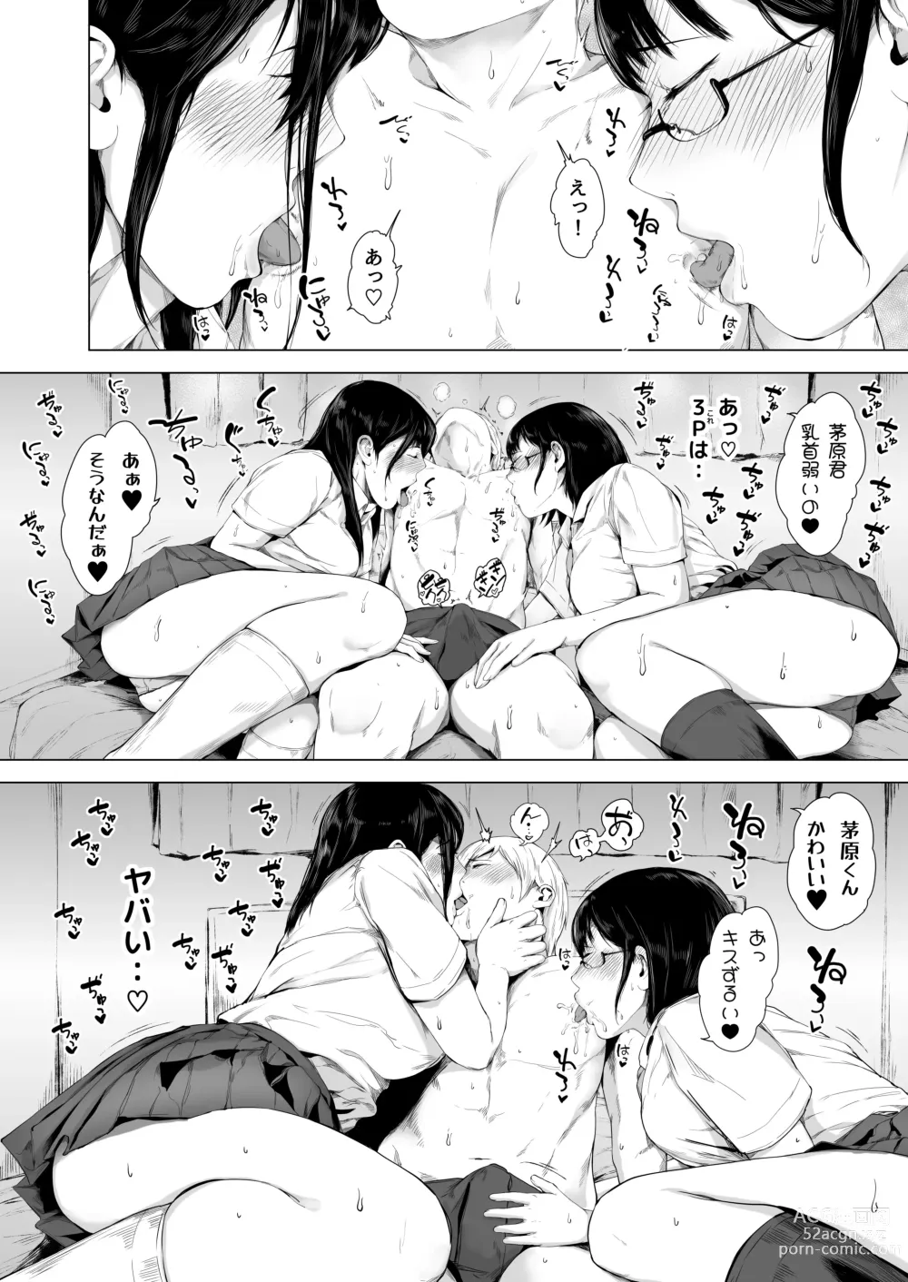 Page 49 of doujinshi Boku ga Yarichin ni Natta Wake 3