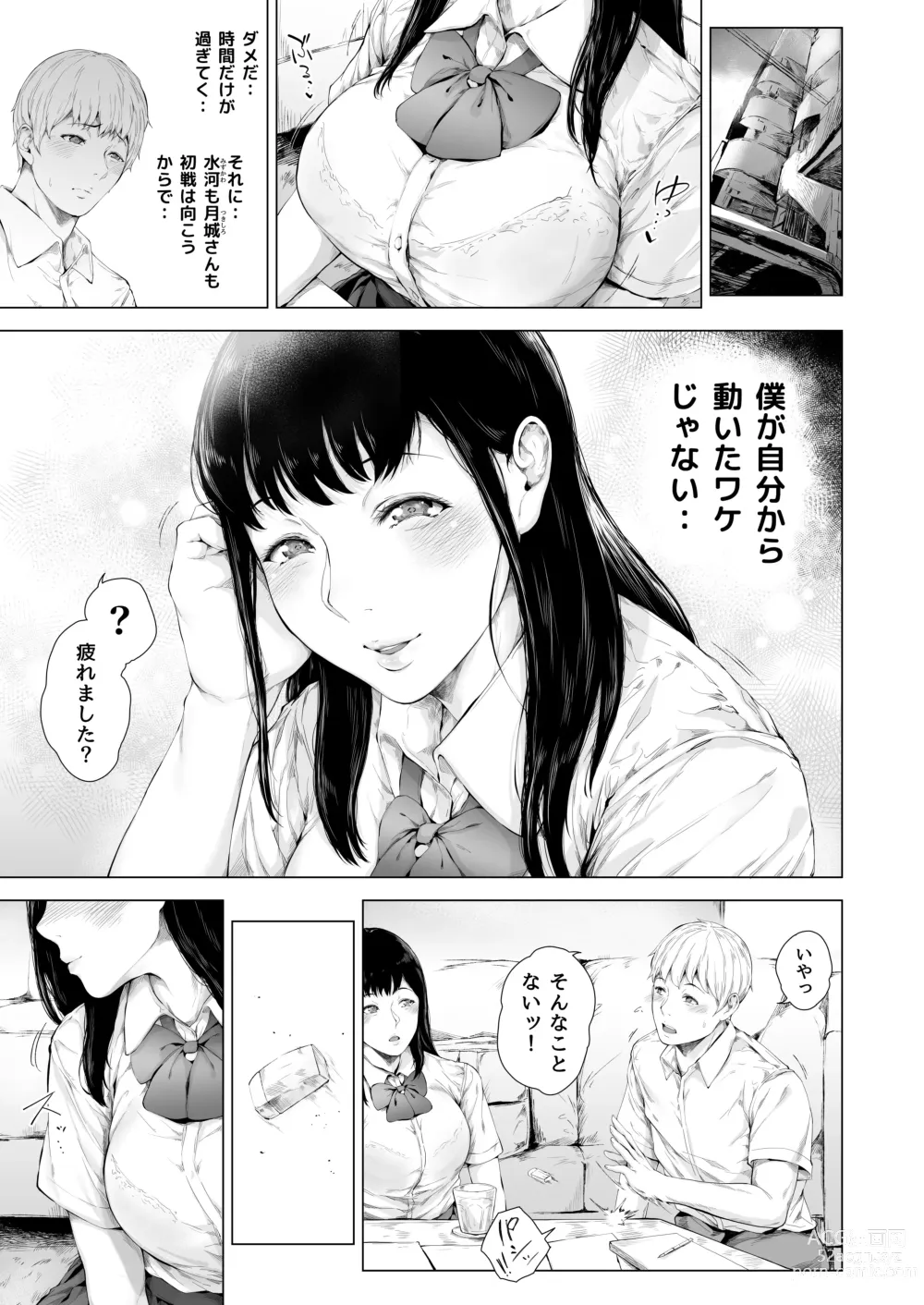 Page 10 of doujinshi Boku ga Yarichin ni Natta Wake 3