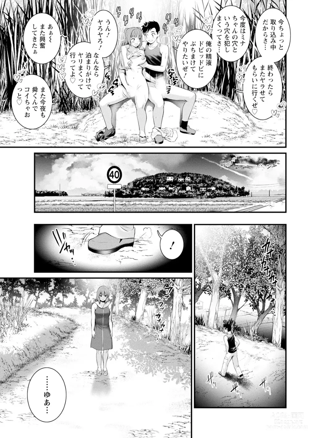 Page 21 of manga Action Pizazz 2024-07