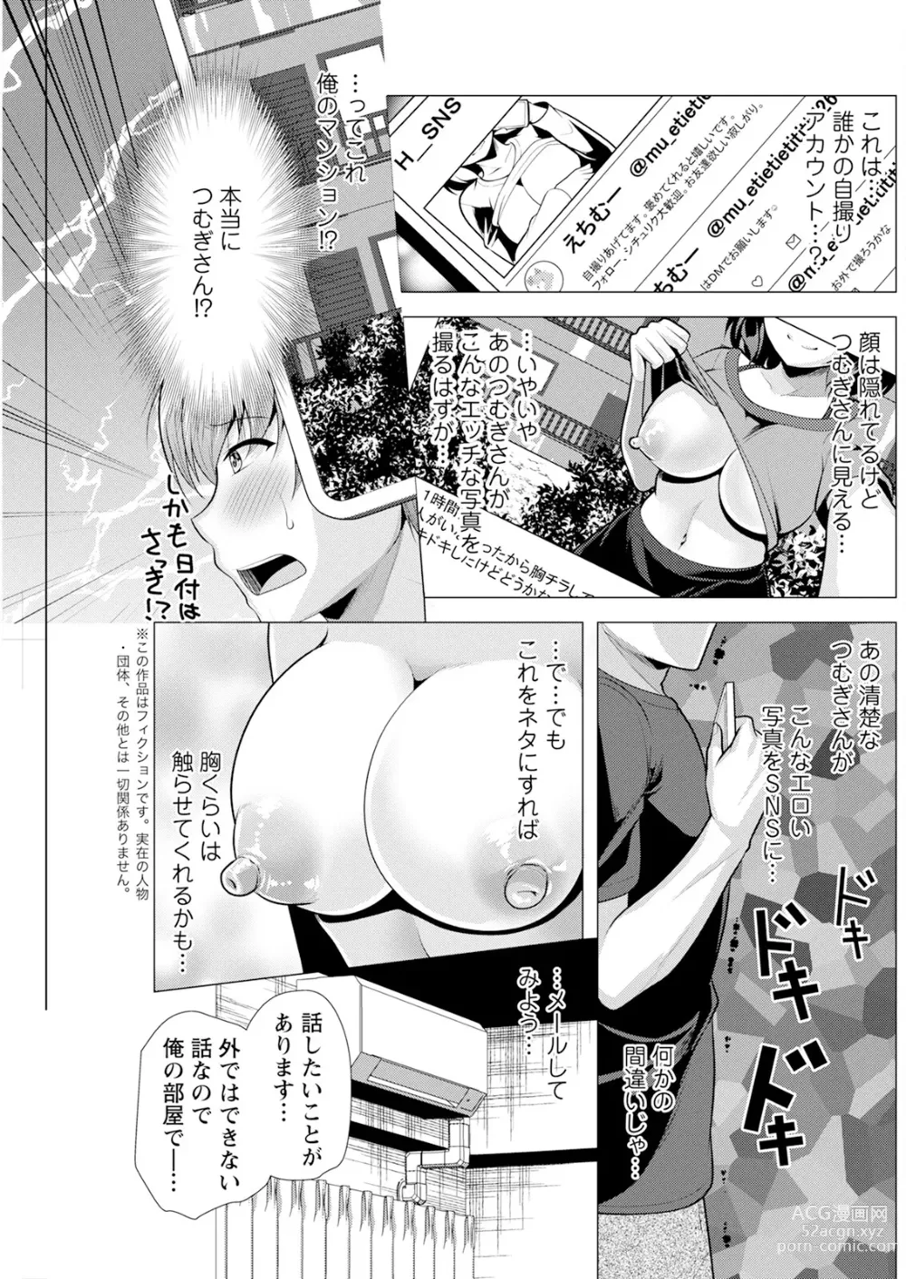 Page 201 of manga Action Pizazz 2024-07