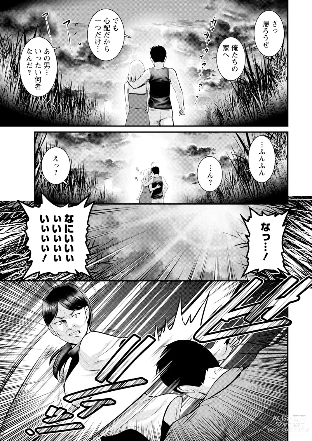 Page 23 of manga Action Pizazz 2024-07