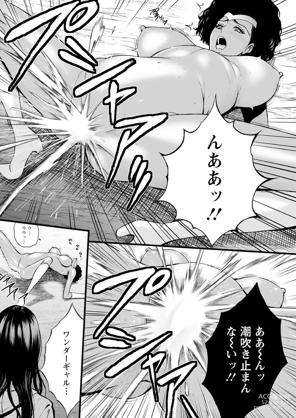 Page 336 of manga Action Pizazz 2024-07