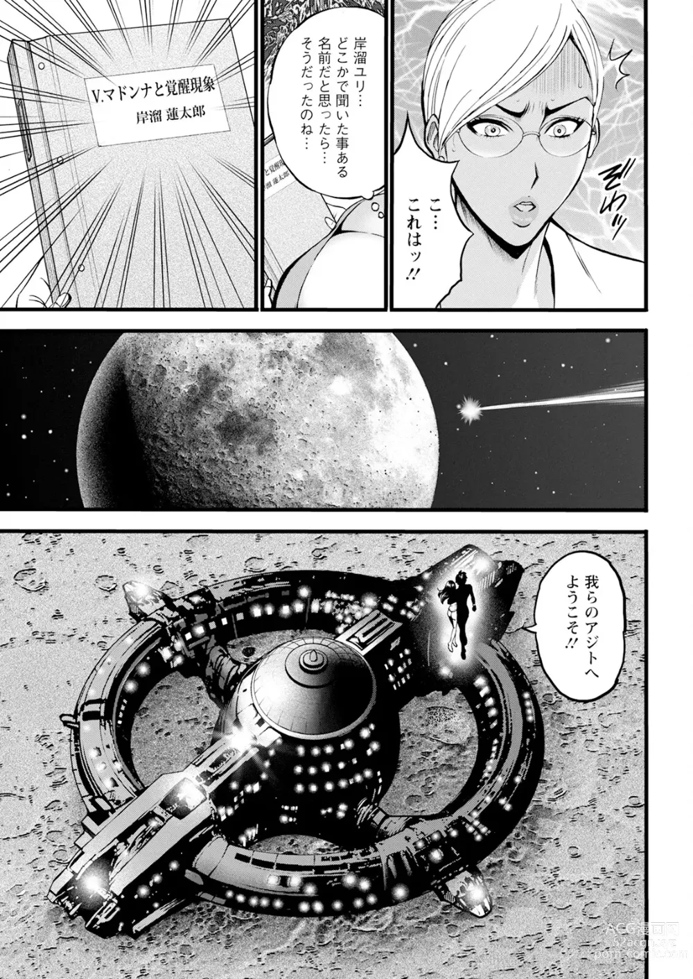 Page 339 of manga Action Pizazz 2024-07