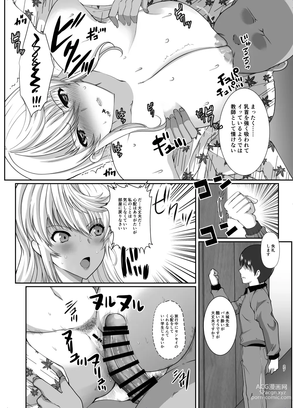 Page 27 of doujinshi Akogare no Josei (Sensei) wa Chikan Densha de Choukyouzumi Deshita EXTRA