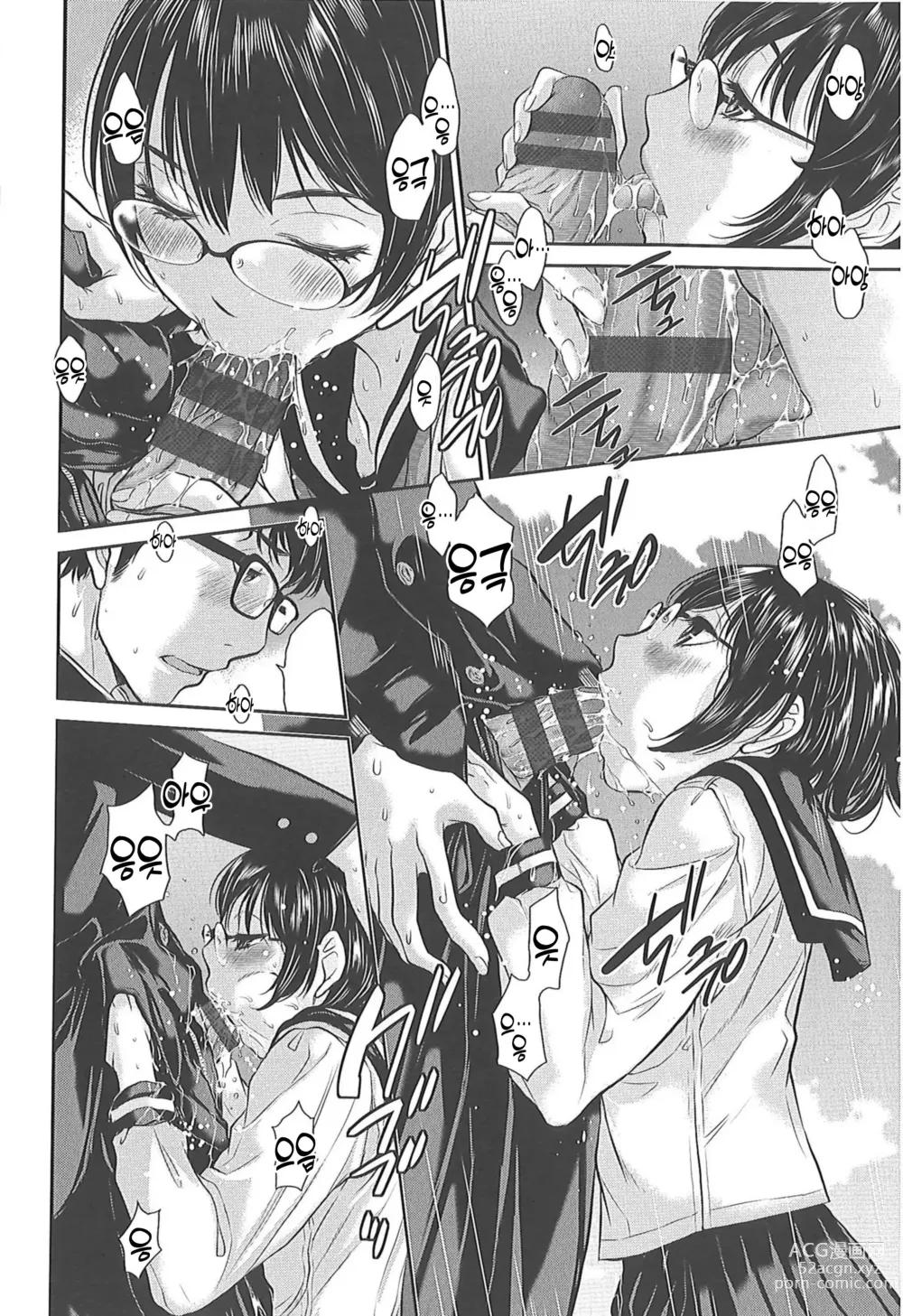 Page 144 of manga 교복지상주의 -겨울-