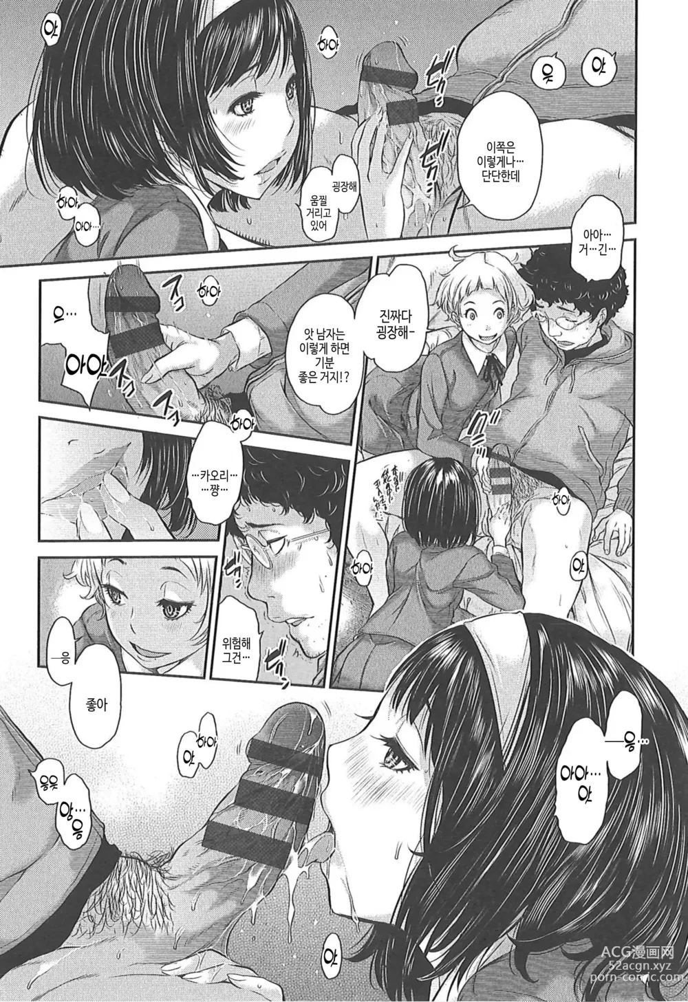 Page 169 of manga 교복지상주의 -겨울-