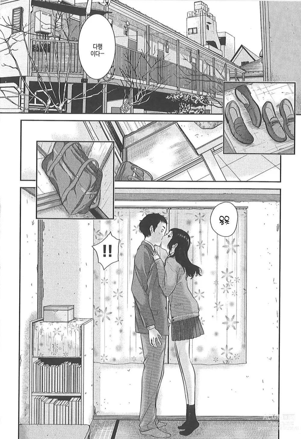 Page 192 of manga 교복지상주의 -겨울-