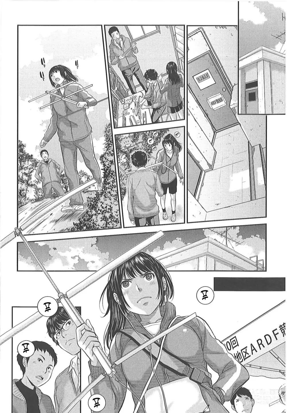 Page 60 of manga 교복지상주의 -겨울-