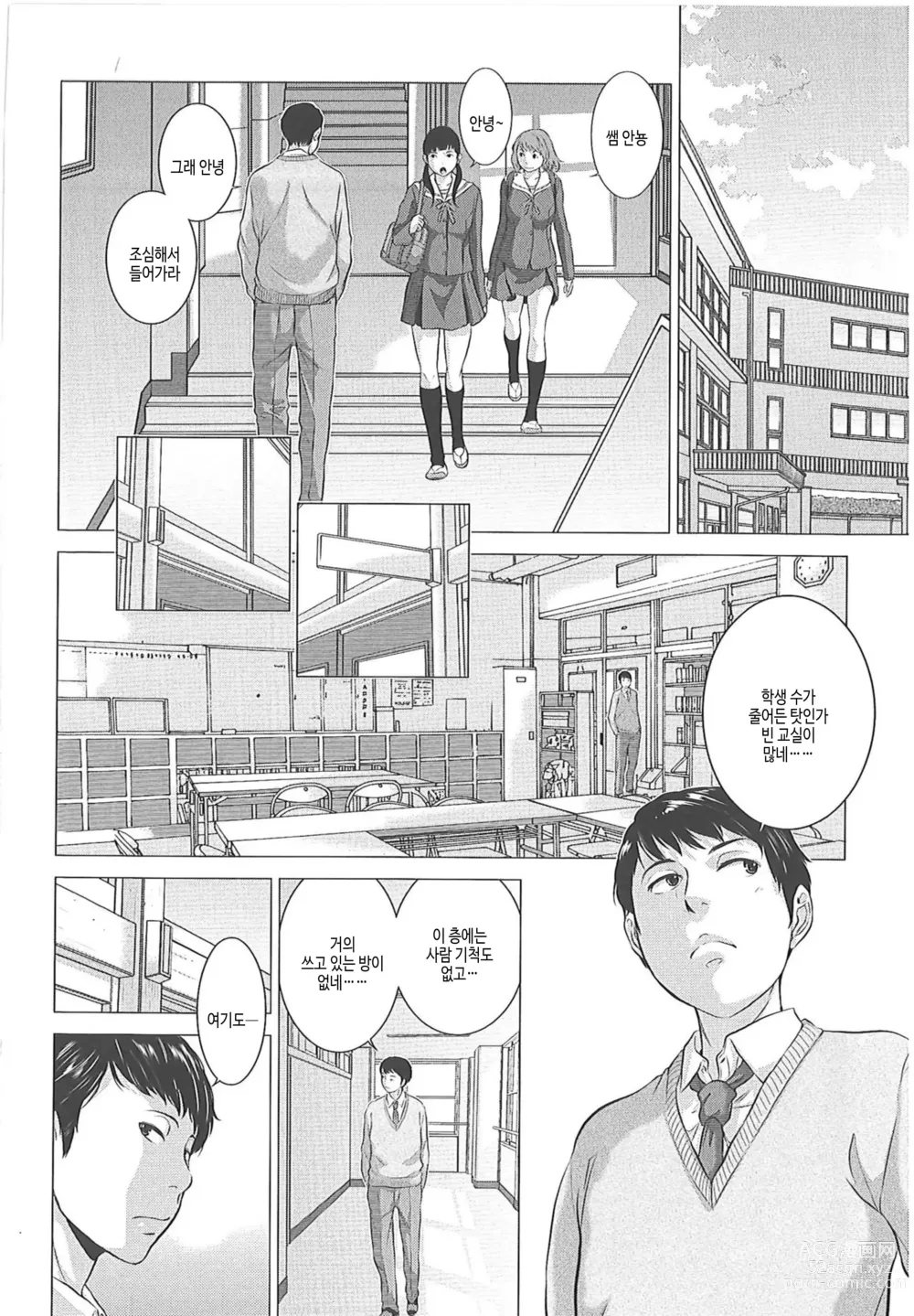 Page 82 of manga 교복지상주의 -겨울-