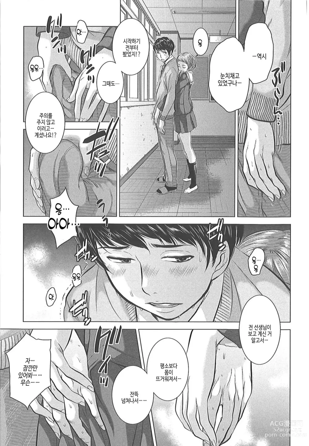 Page 91 of manga 교복지상주의 -겨울-