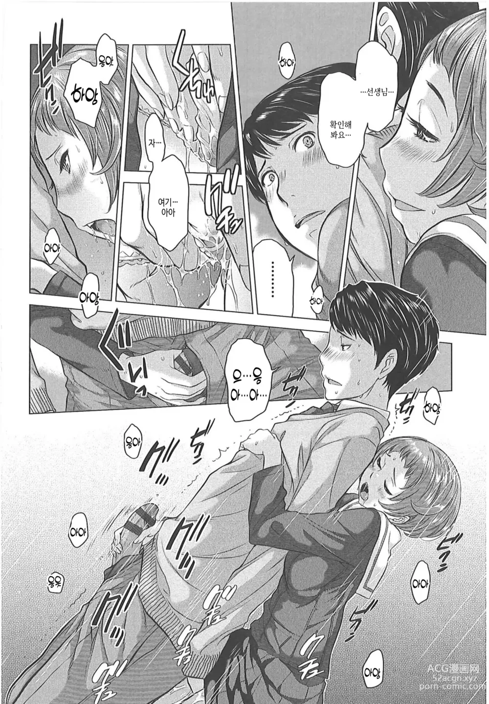 Page 92 of manga 교복지상주의 -겨울-