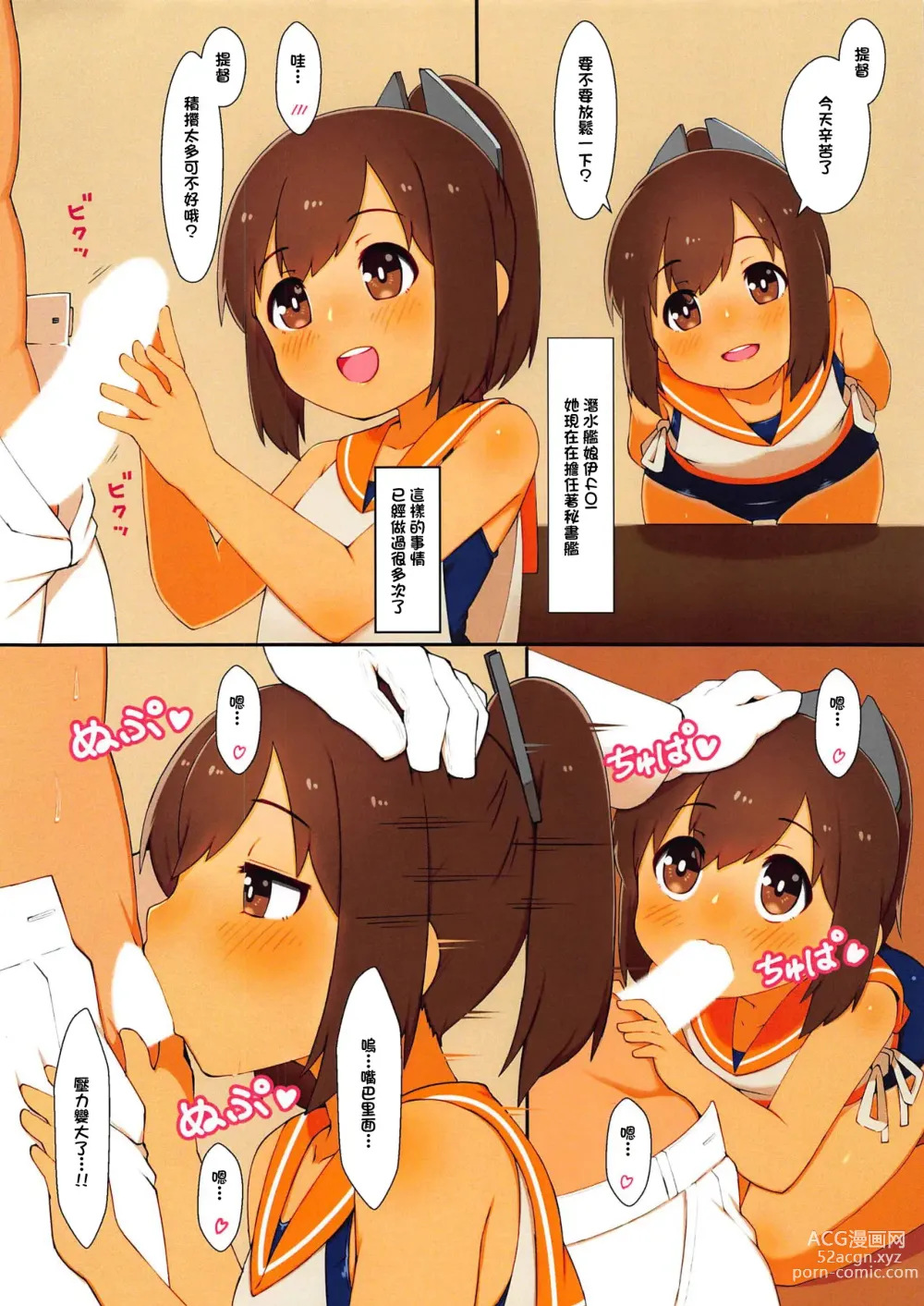 Page 2 of doujinshi 沿岸値班室四零一號