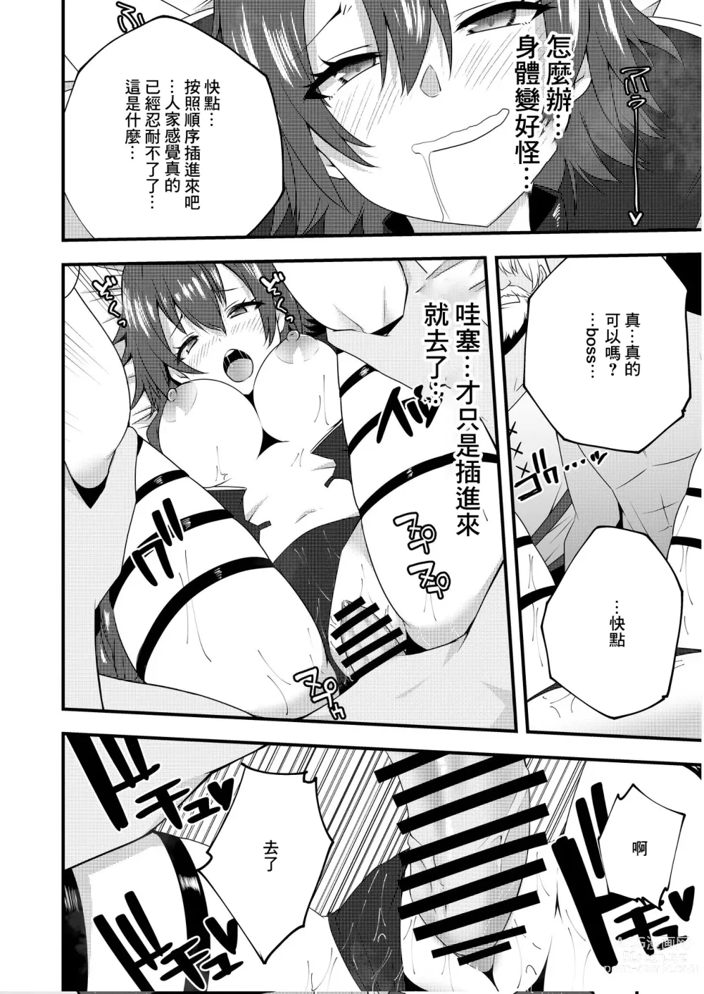 Page 4 of doujinshi Alin