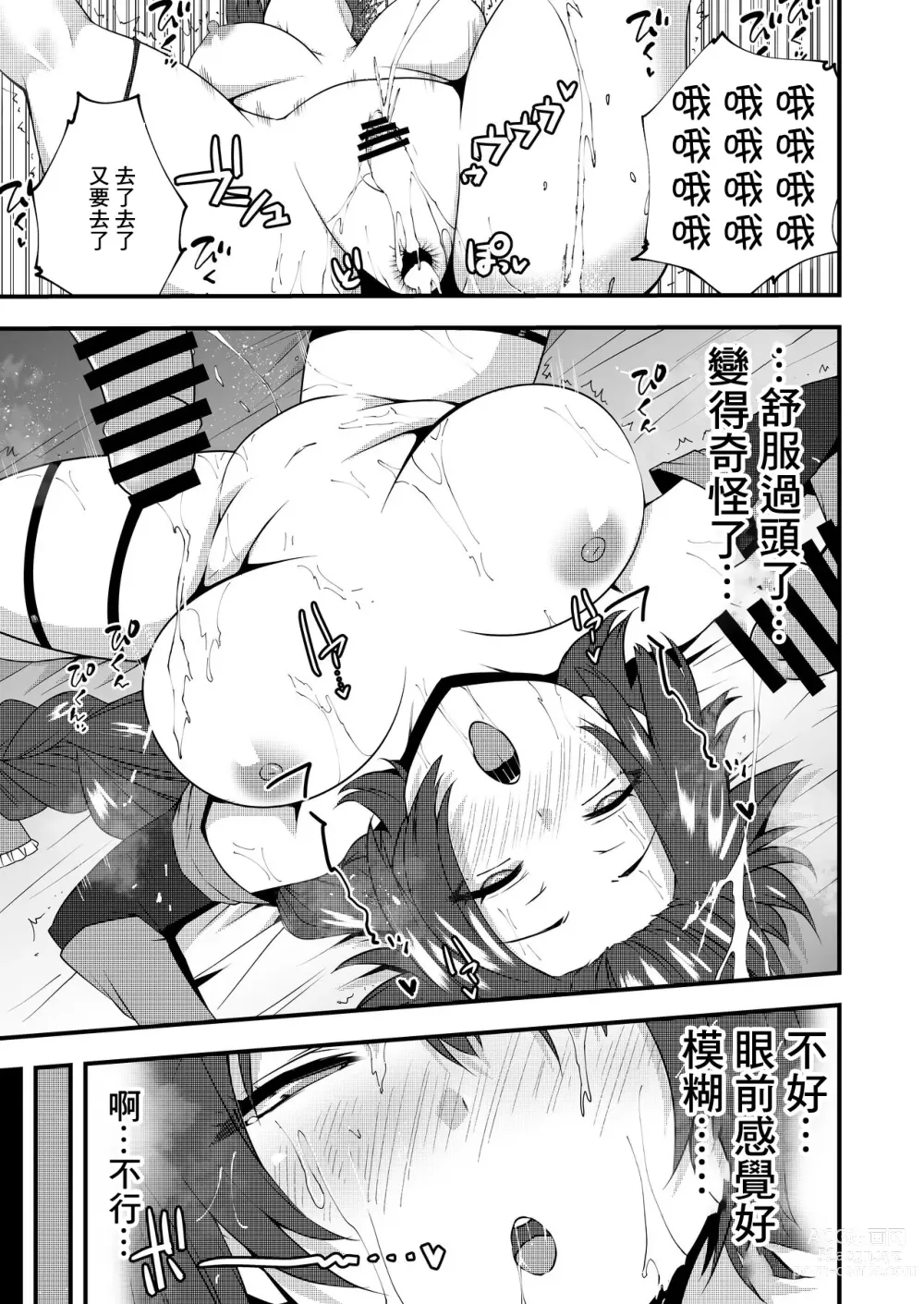 Page 9 of doujinshi Alin