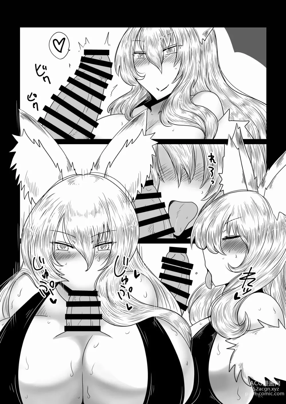 Page 7 of doujinshi Kitsune ni Mukoiri.