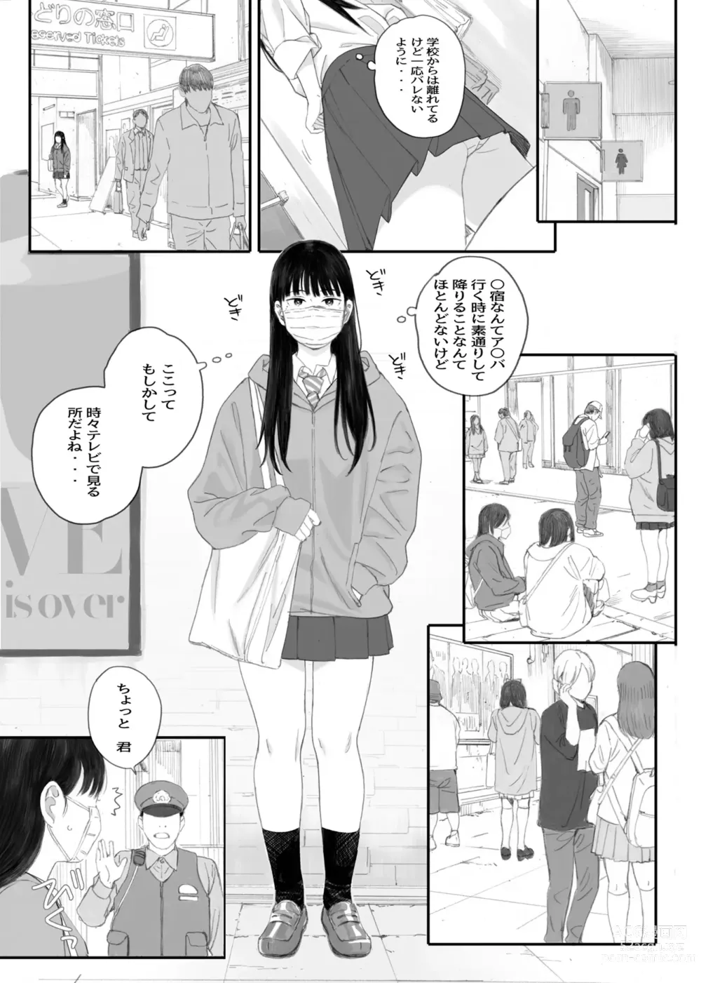 Page 11 of doujinshi Class No JimiOta Ni Papakatsu Daikou Onegaishitemita