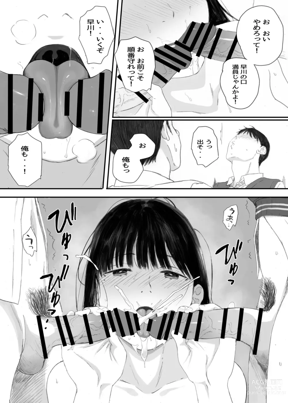 Page 108 of doujinshi Class No JimiOta Ni Papakatsu Daikou Onegaishitemita