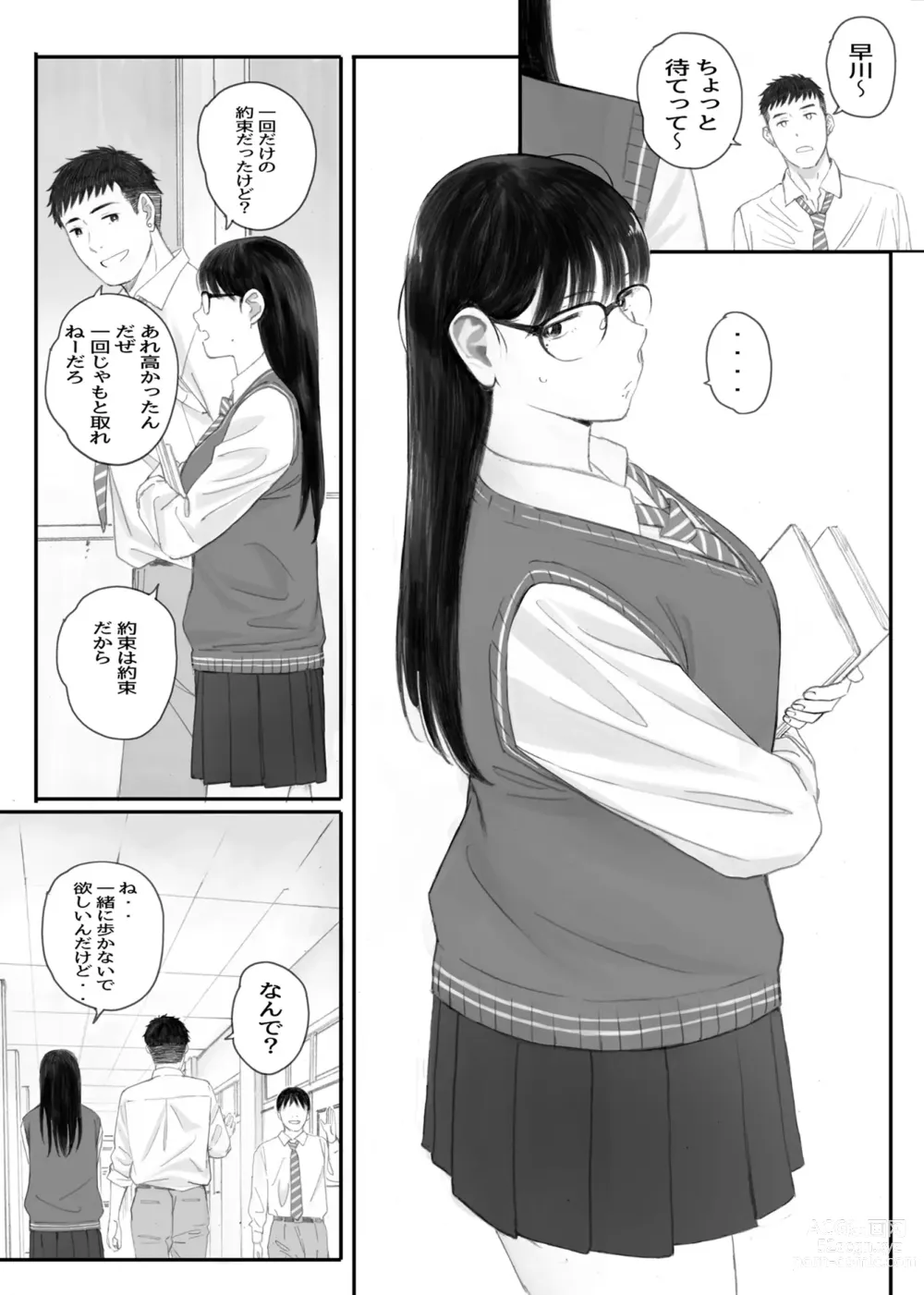 Page 37 of doujinshi Class No JimiOta Ni Papakatsu Daikou Onegaishitemita