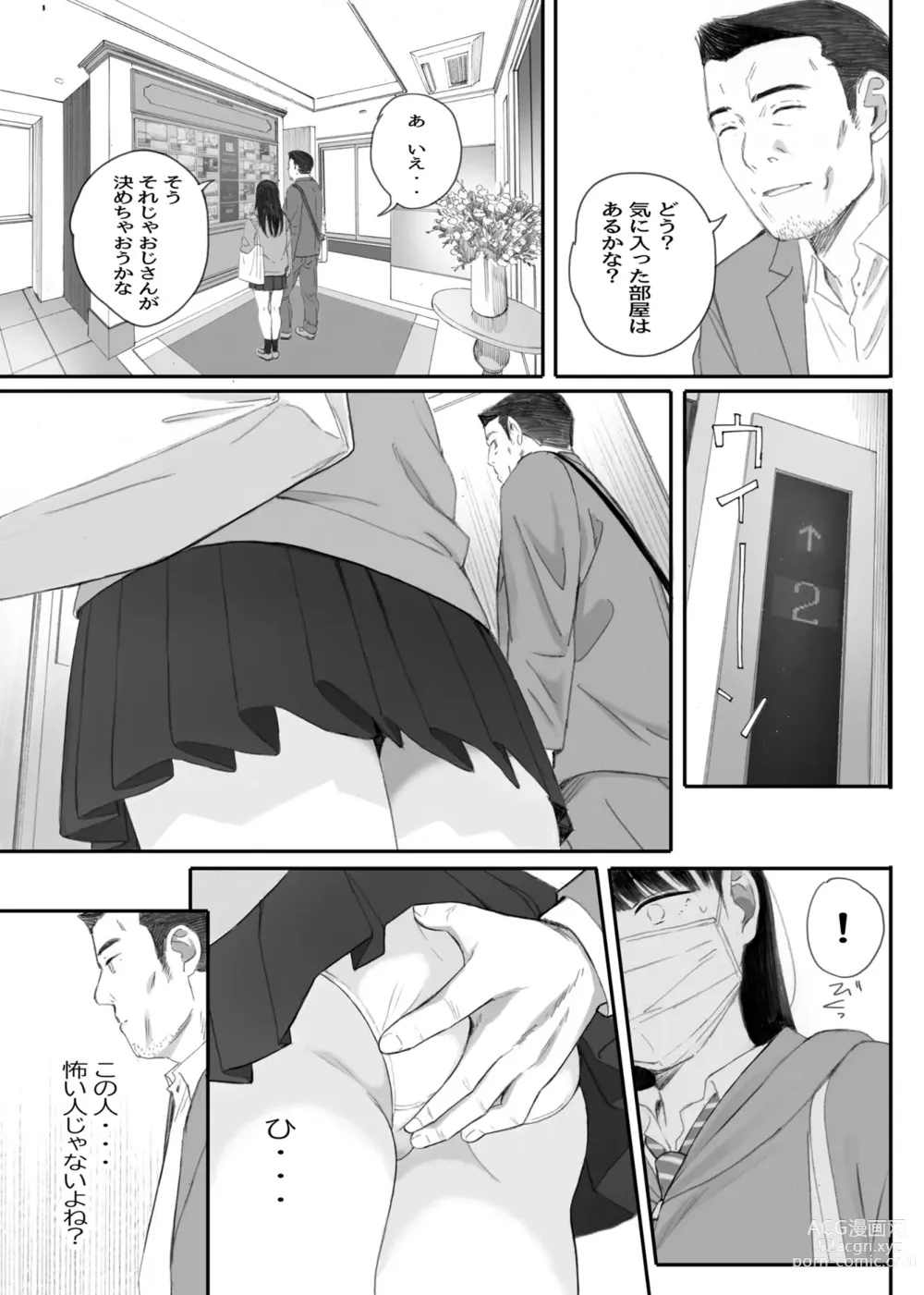 Page 39 of doujinshi Class No JimiOta Ni Papakatsu Daikou Onegaishitemita