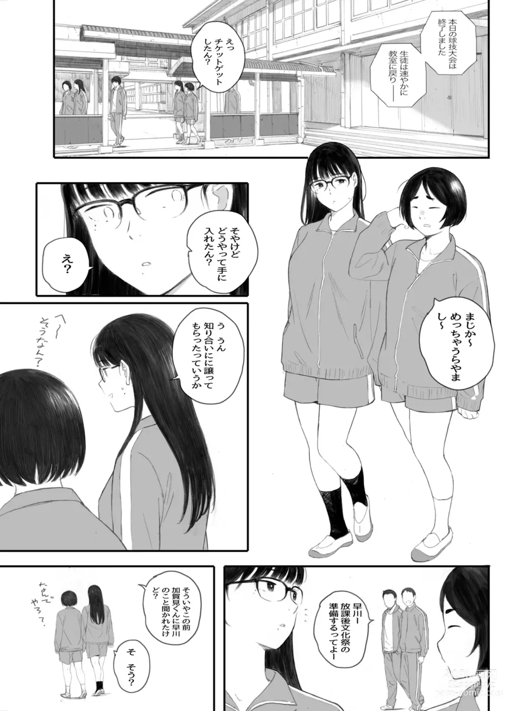 Page 67 of doujinshi Class No JimiOta Ni Papakatsu Daikou Onegaishitemita