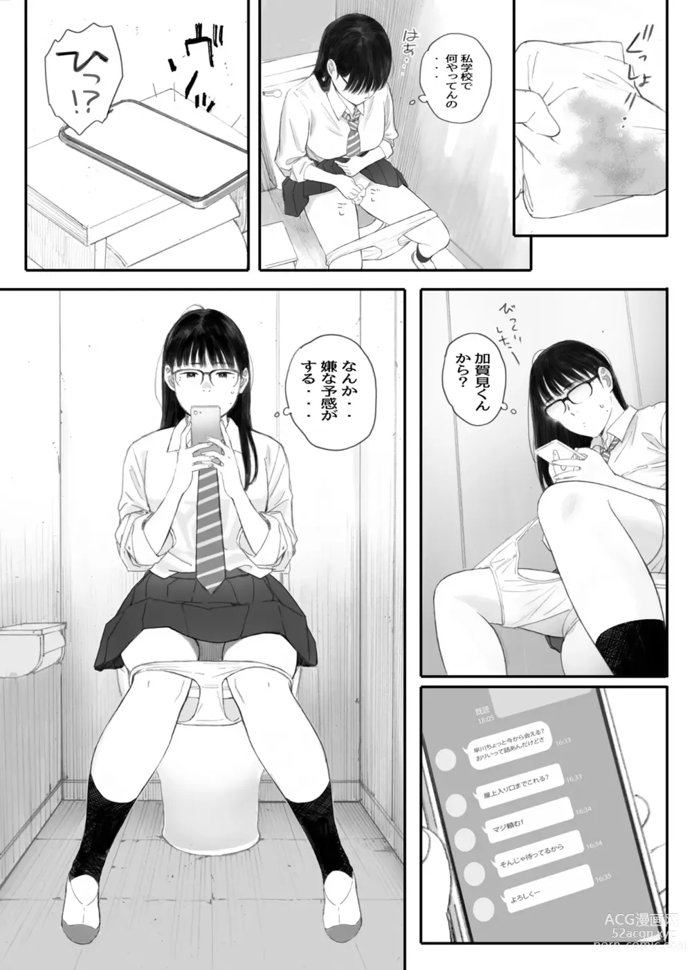 Page 70 of doujinshi Class No JimiOta Ni Papakatsu Daikou Onegaishitemita