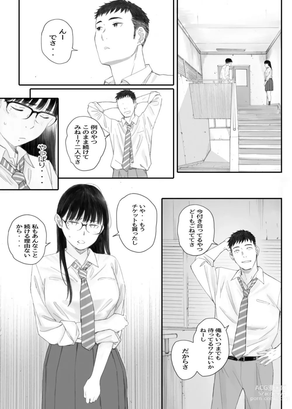 Page 71 of doujinshi Class No JimiOta Ni Papakatsu Daikou Onegaishitemita