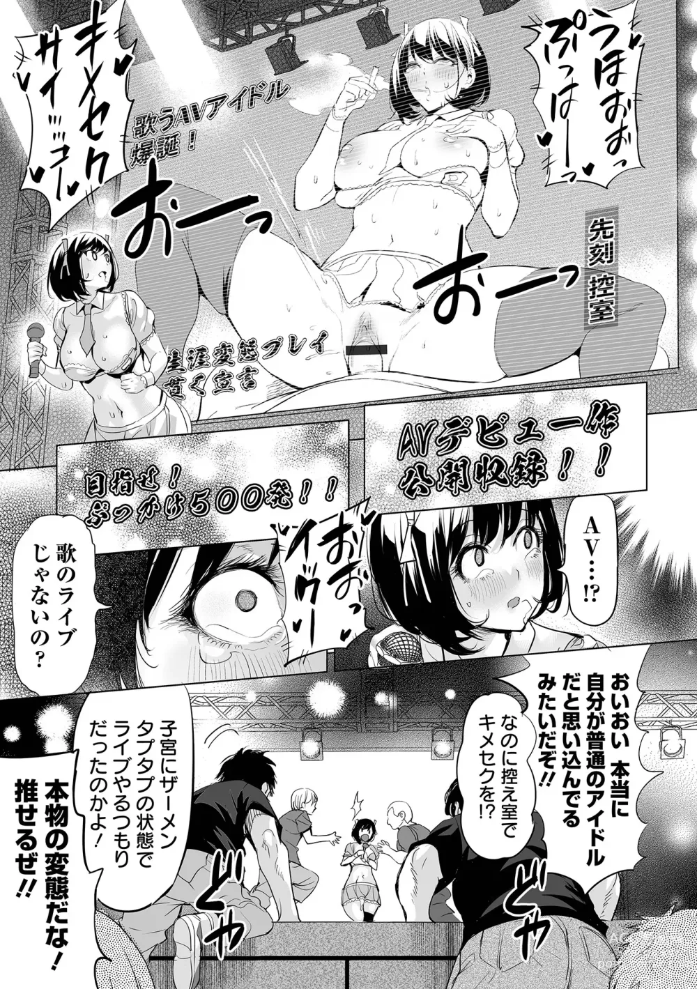 Page 27 of manga COMIC Orga Vol. 62