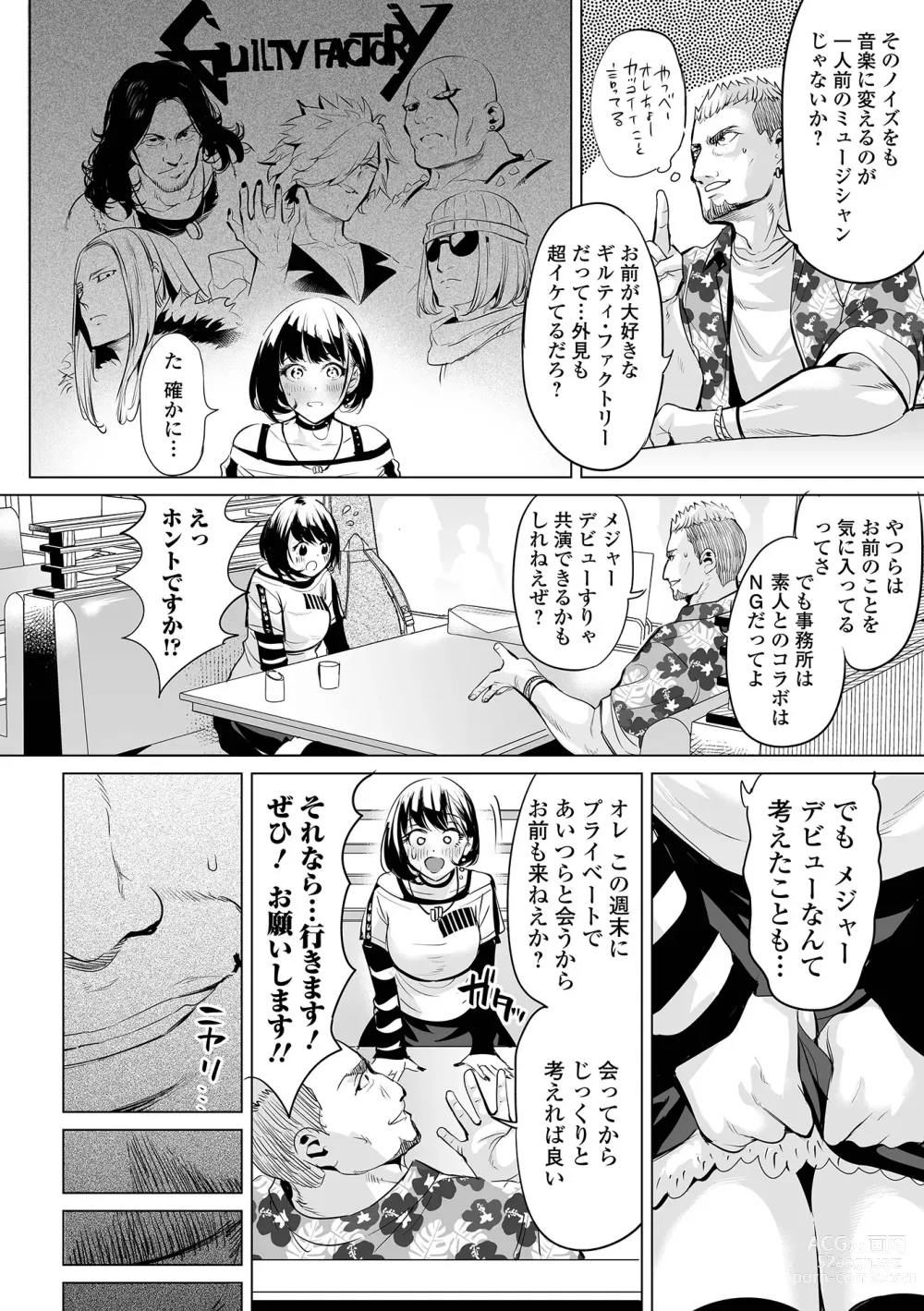 Page 4 of manga COMIC Orga Vol. 62