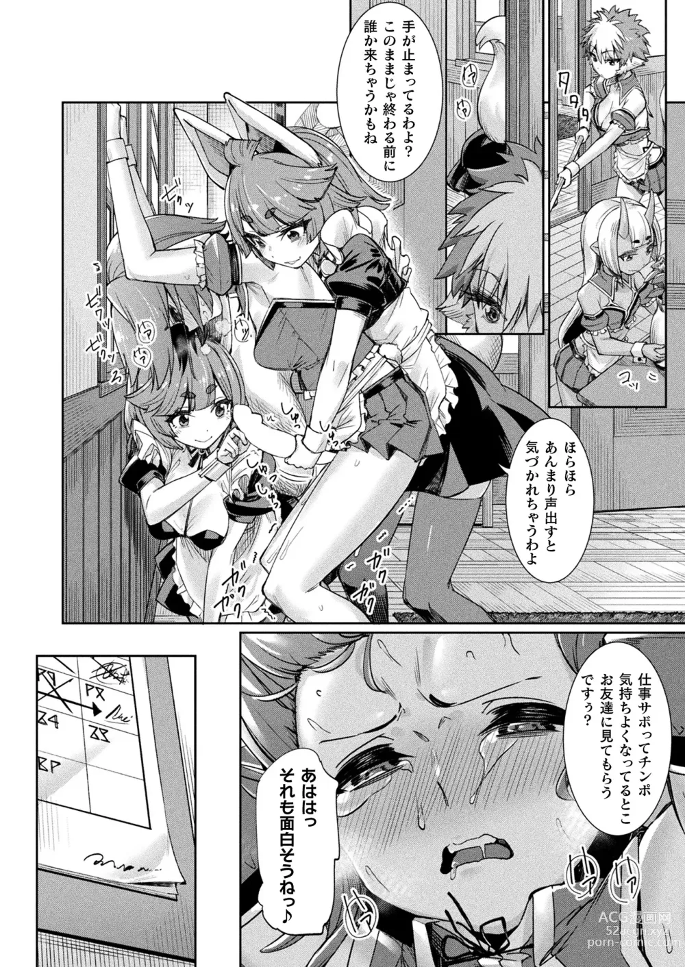 Page 116 of manga COMIC Unreal 2024-06 Vol. 109