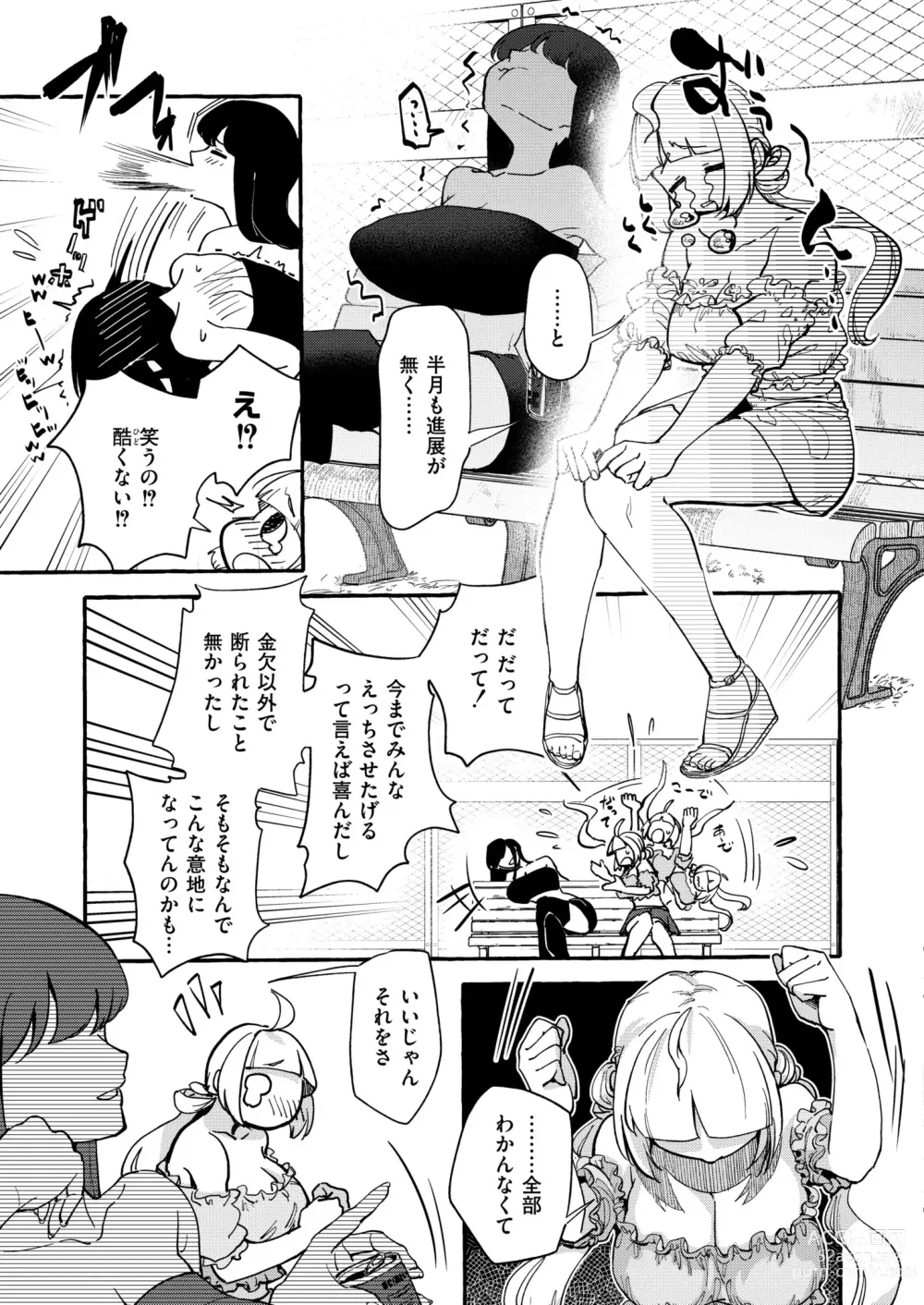 Page 11 of manga Comic Kaien VOL.13