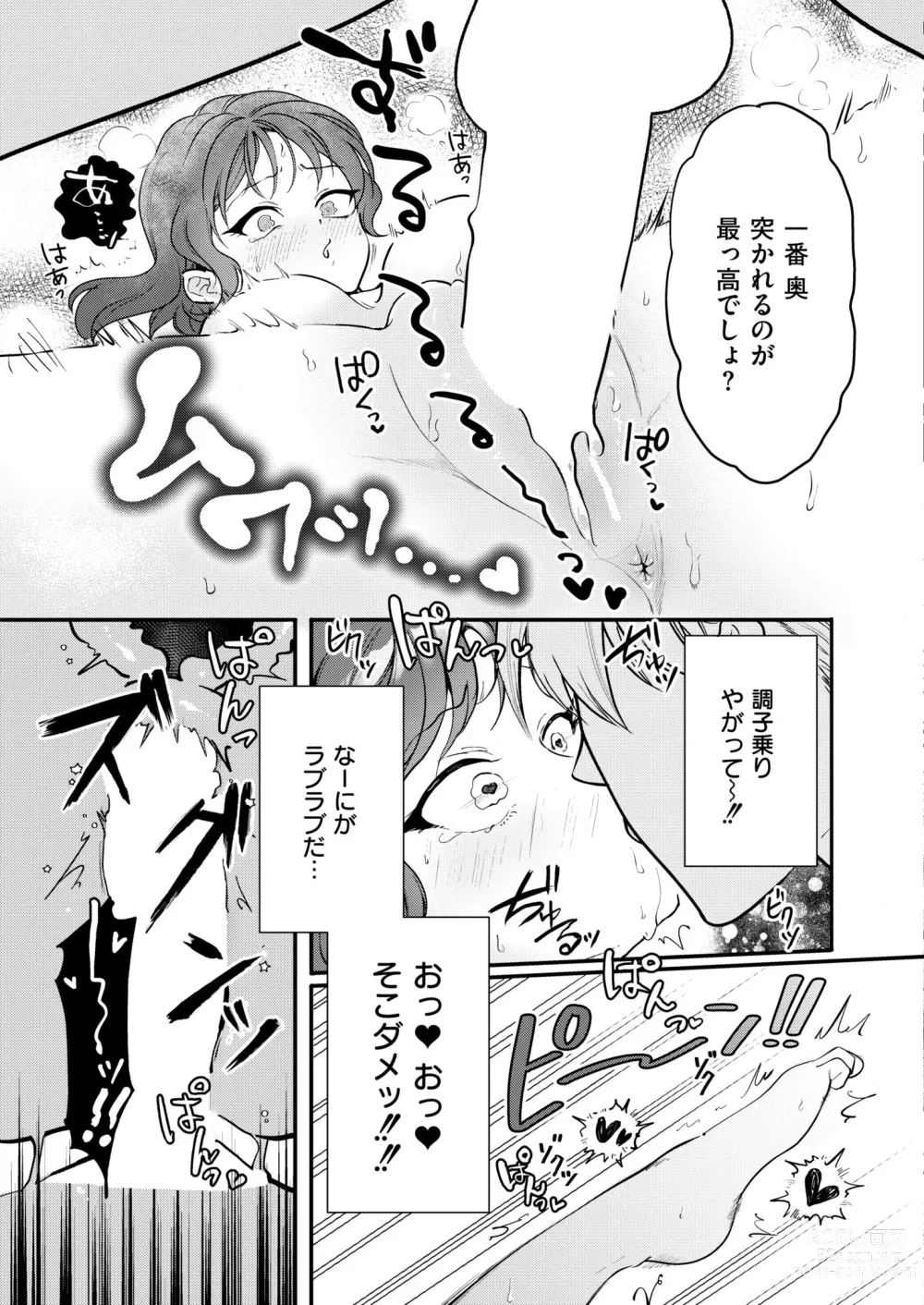 Page 119 of manga Comic Kaien VOL.13